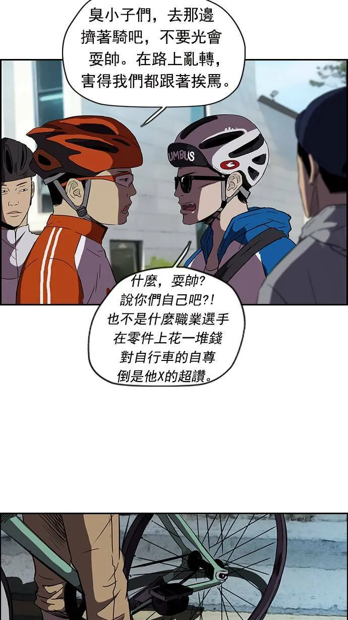 [第2季] 第17话 第17页