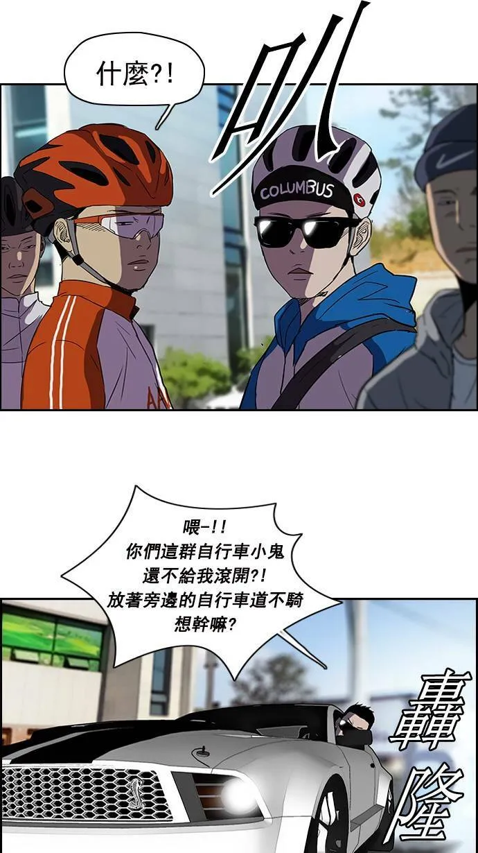 [第2季] 第17话 第19页