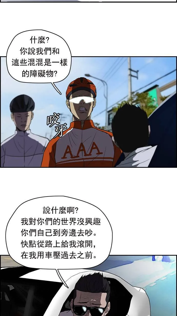 [第2季] 第17话 第21页