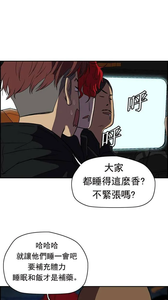 [第2季] 第17话 第25页