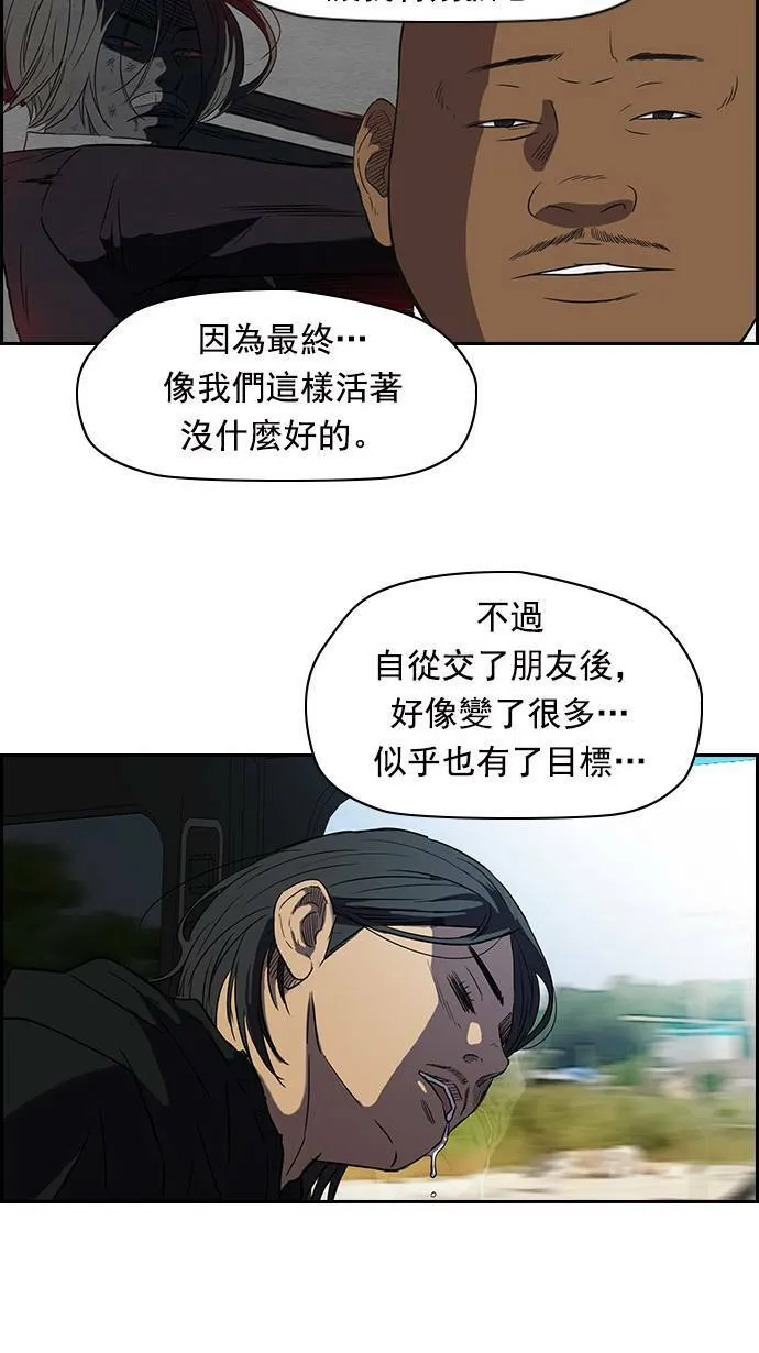 [第2季] 第17话 第27页