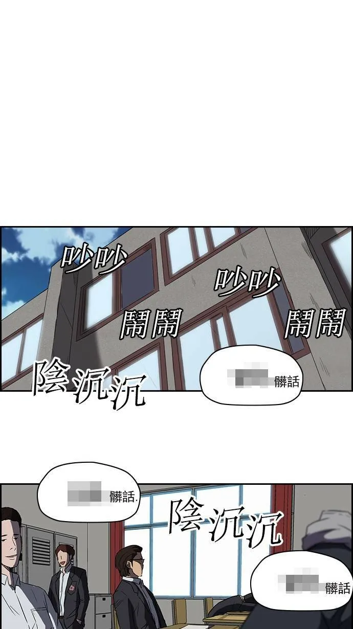 [第2季] 第17话 第29页