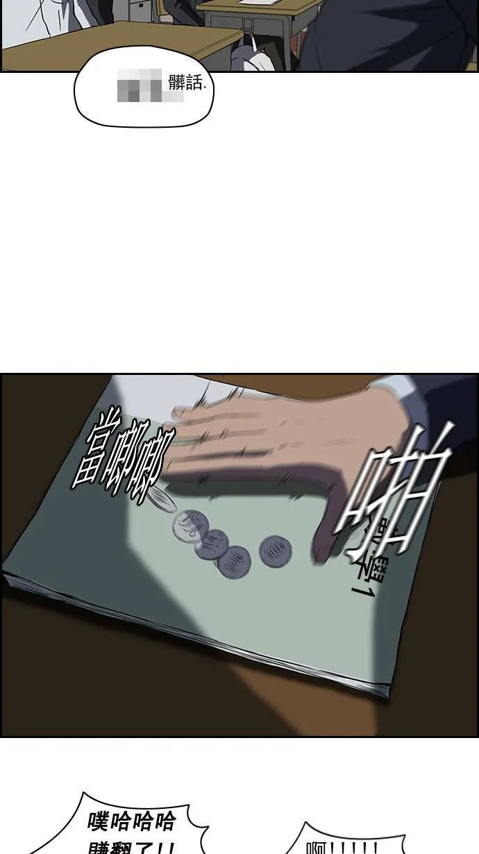 [第2季] 第17话 第30页