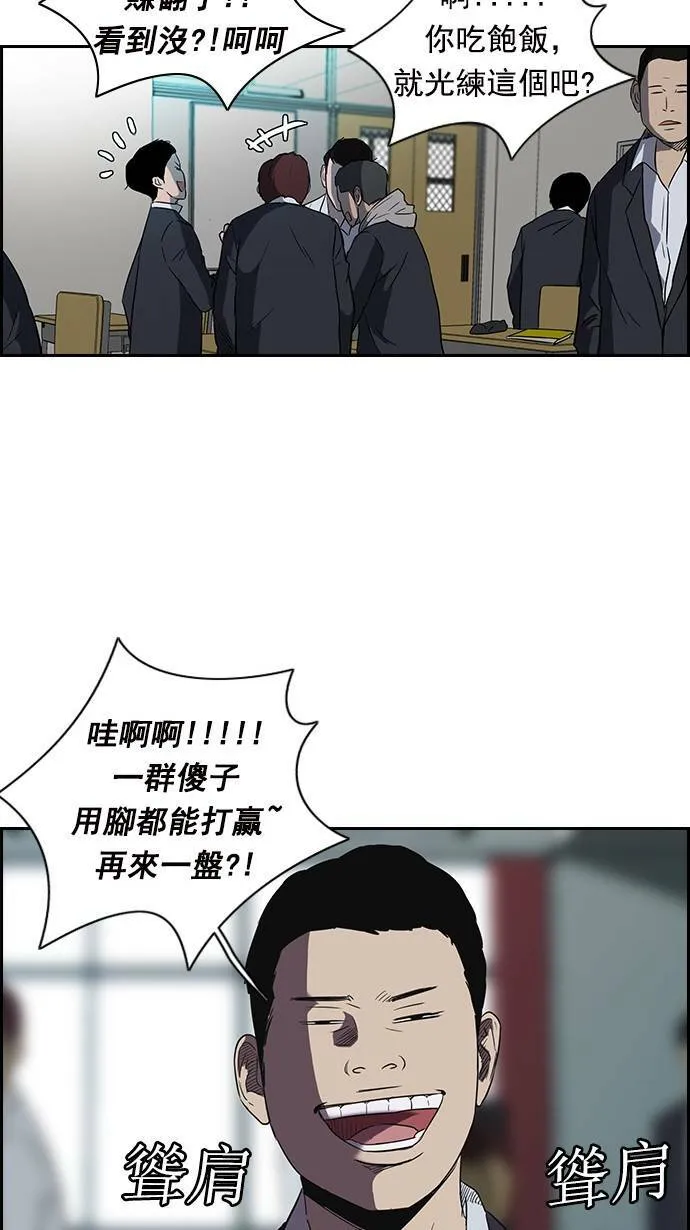 [第2季] 第17话 第31页