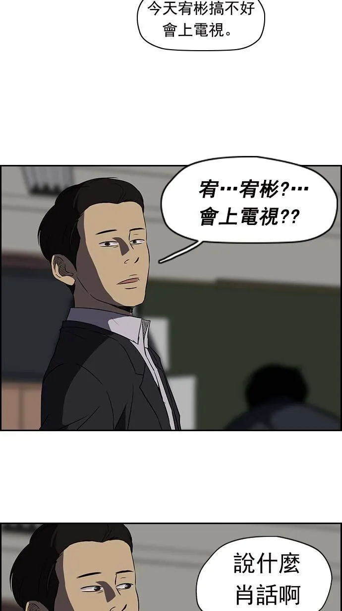 [第2季] 第17话 第36页