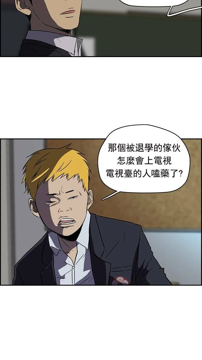 [第2季] 第17话 第37页