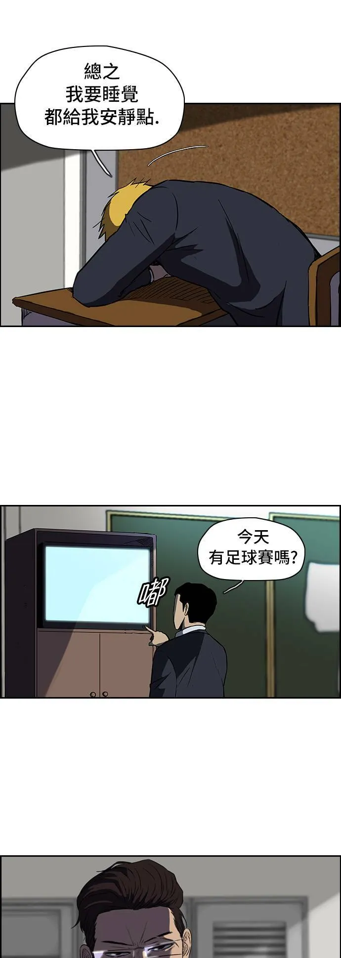 [第2季] 第17话 第42页