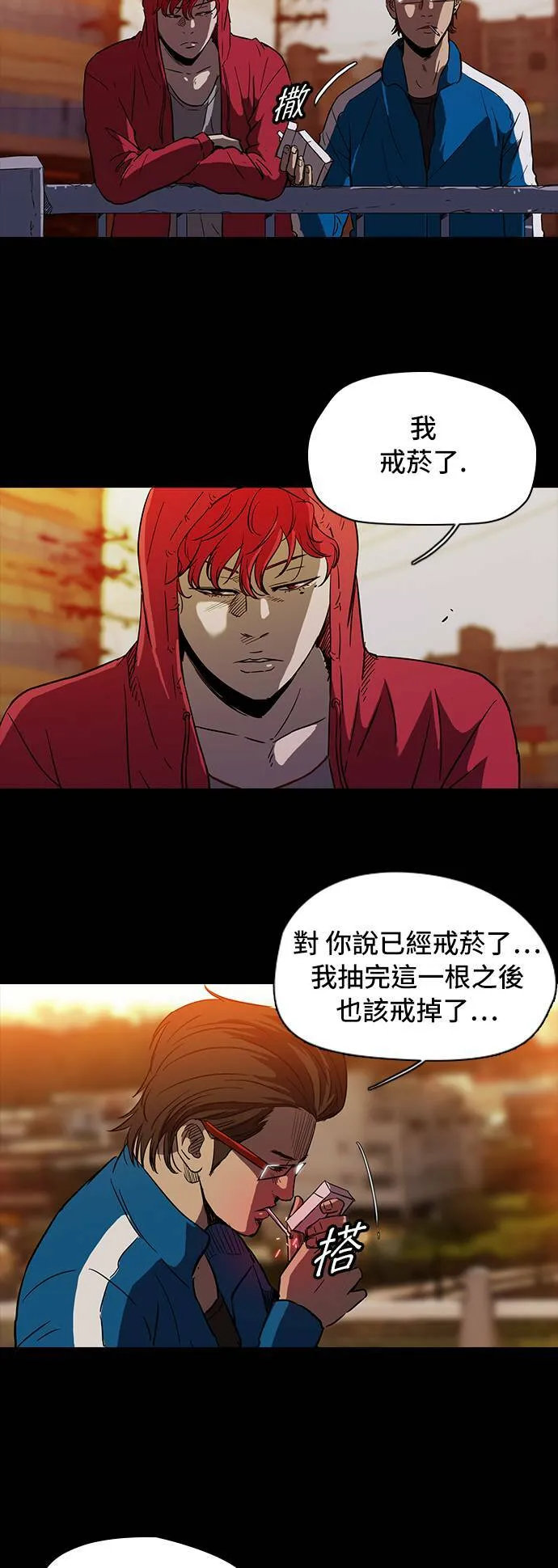 [第2季] 第18话 第4页
