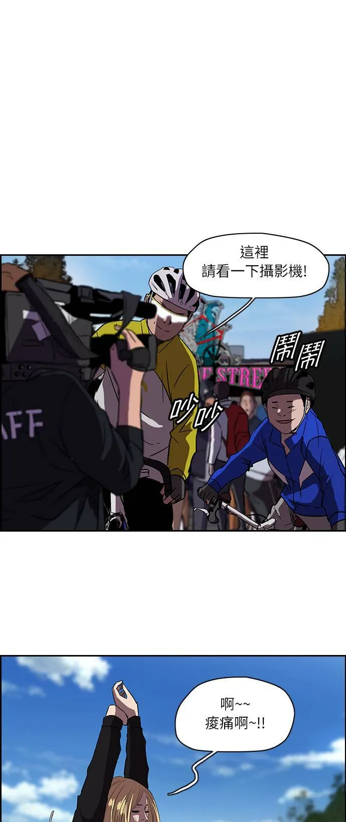 [第2季] 第18话 第8页