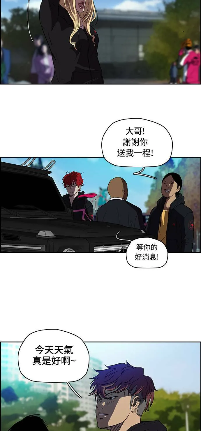 [第2季] 第18话 第9页