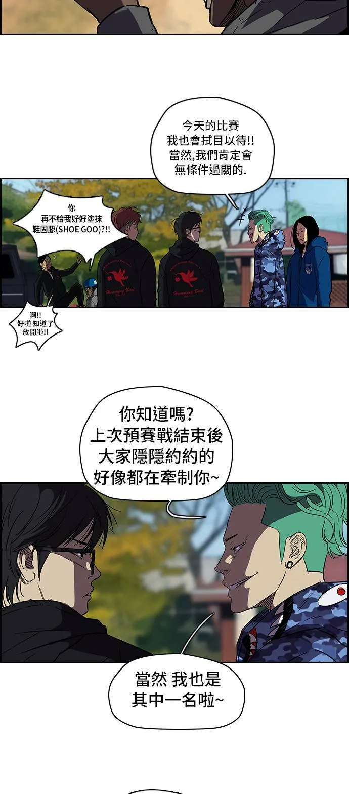 [第2季] 第18话 第15页