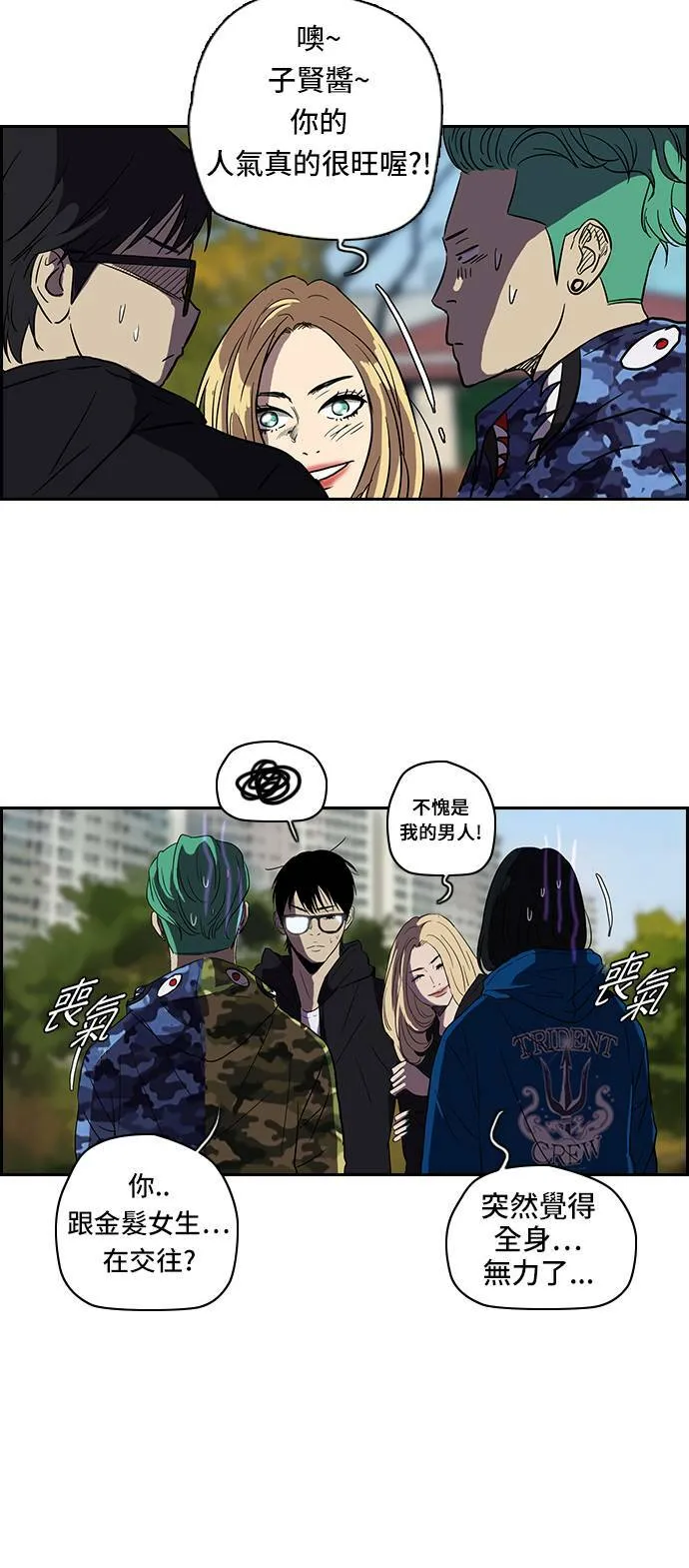 [第2季] 第18话 第16页
