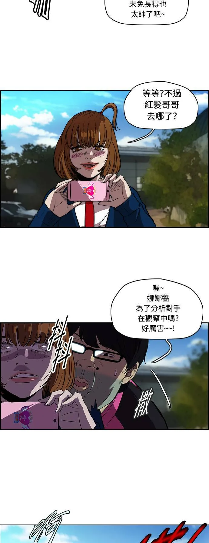 [第2季] 第18话 第20页