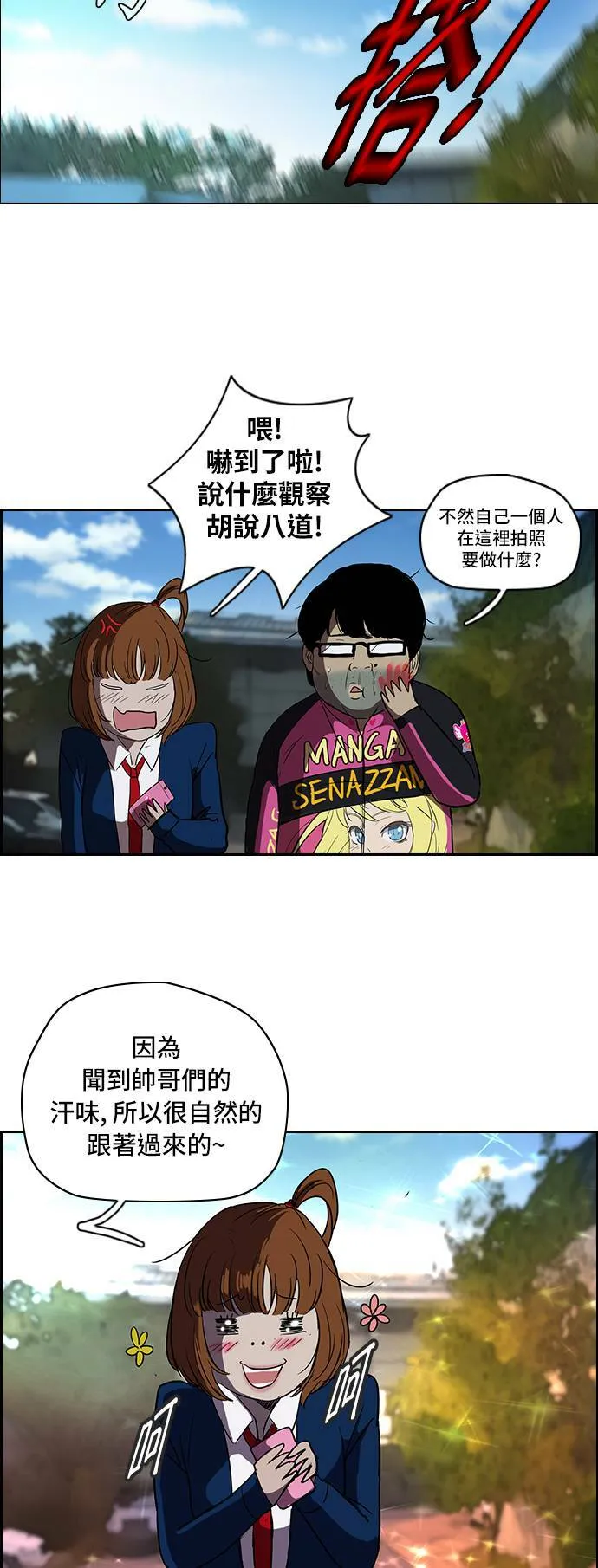 [第2季] 第18话 第21页