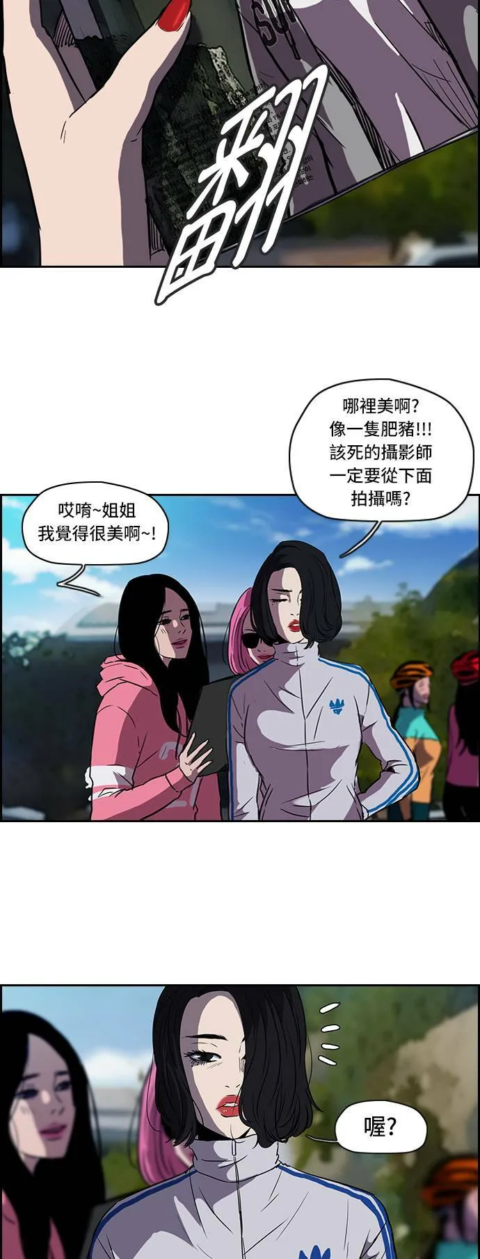 [第2季] 第18话 第23页