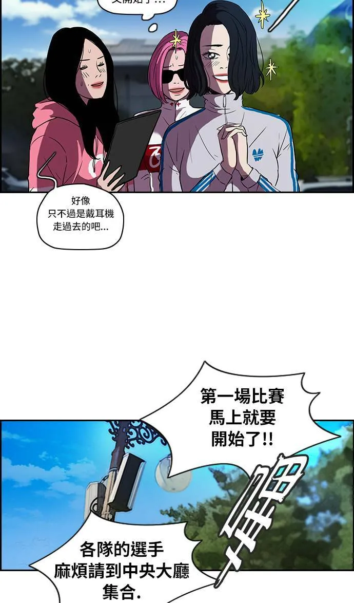 [第2季] 第18话 第27页