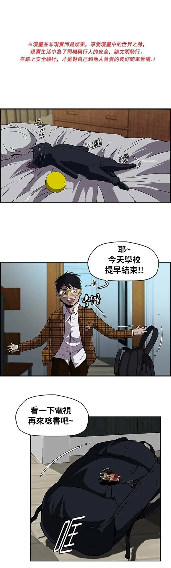 [第2季] 第19话 第1页
