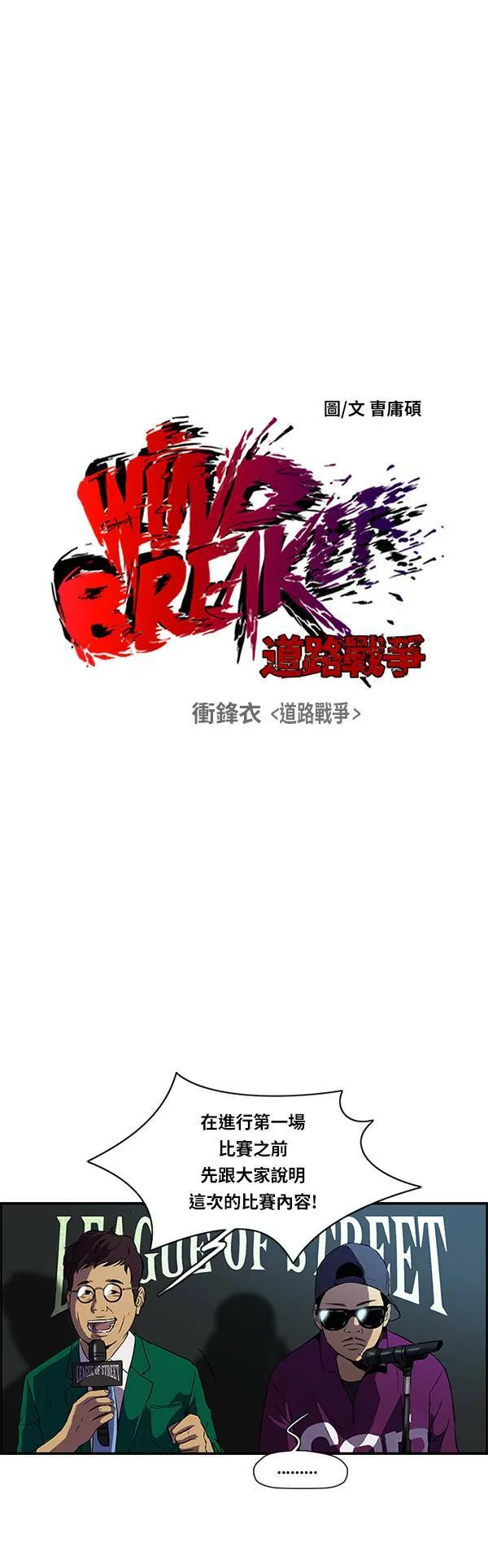 [第2季] 第19话 第4页