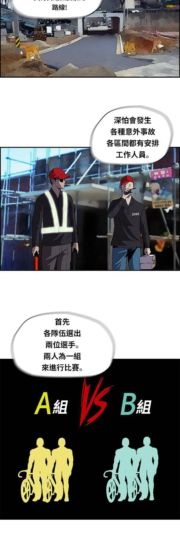 [第2季] 第19话 第6页