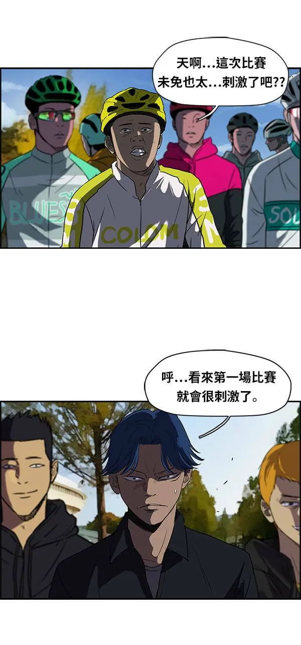 [第2季] 第19话 第8页