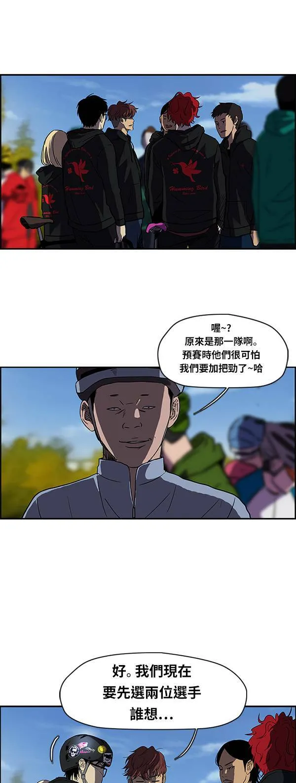 [第2季] 第19话 第12页