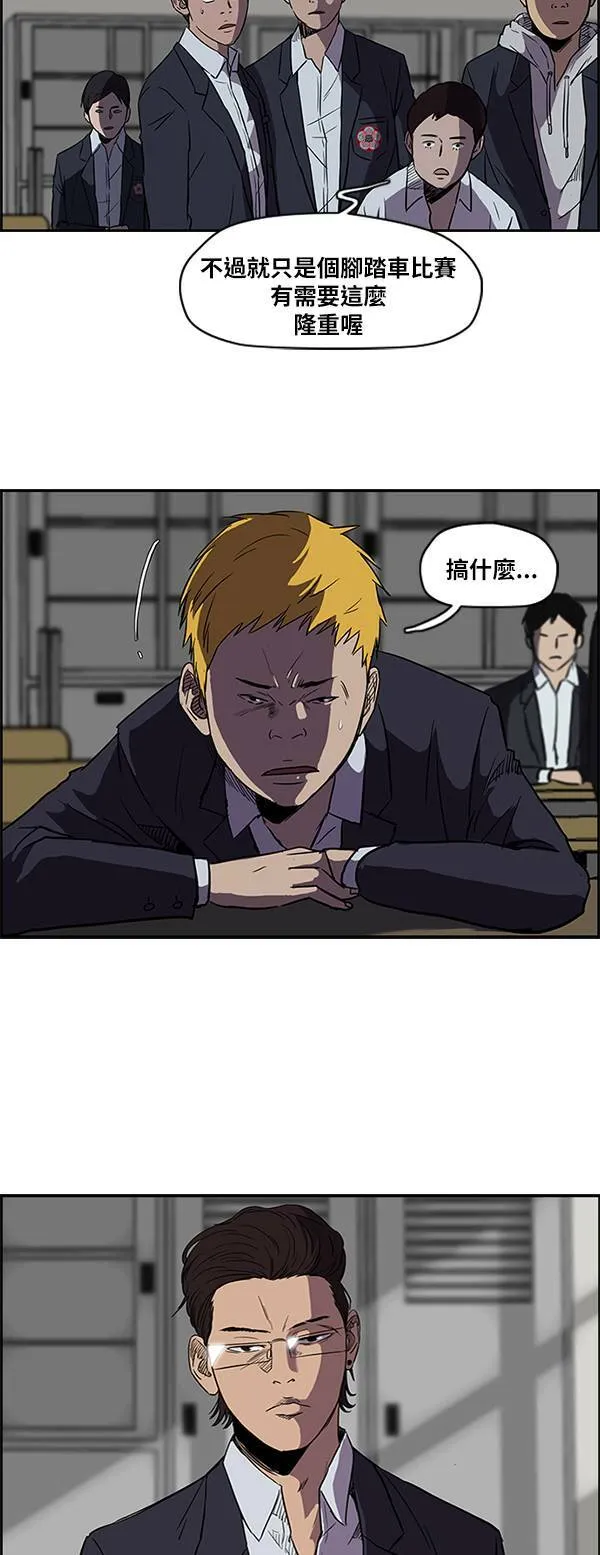 [第2季] 第19话 第27页