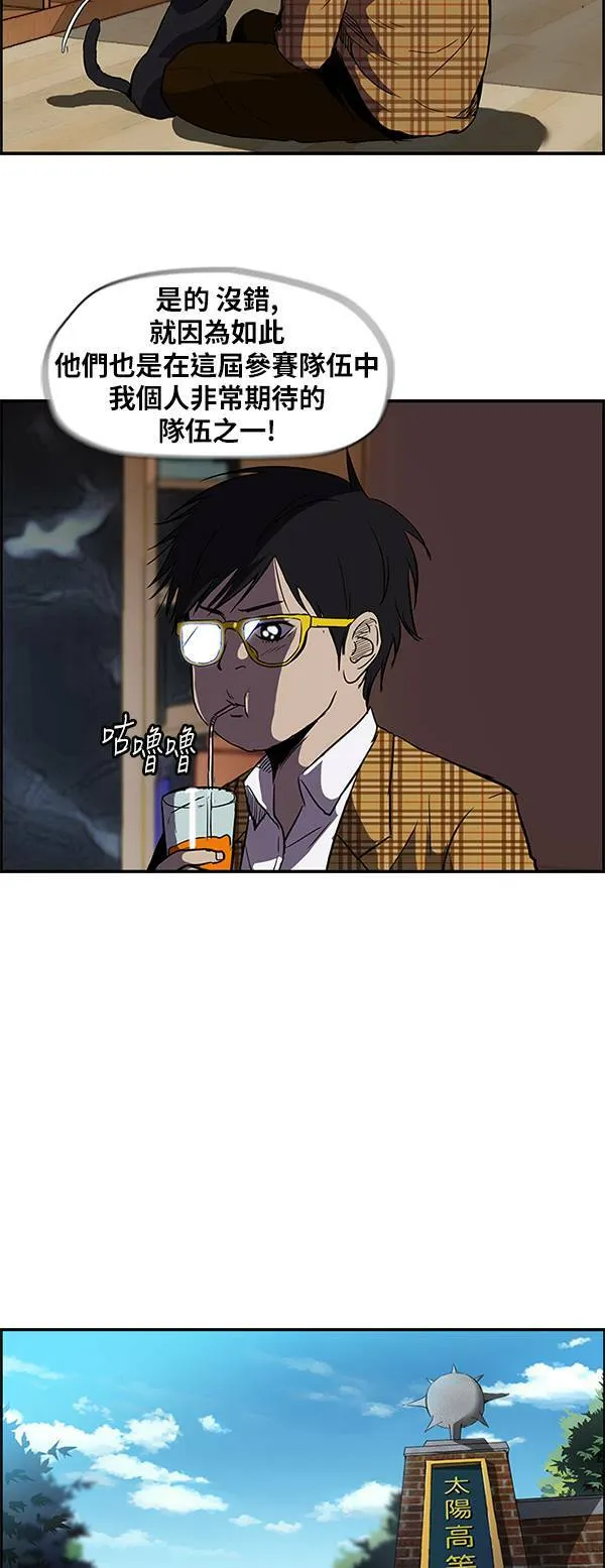 [第2季] 第20话 第4页