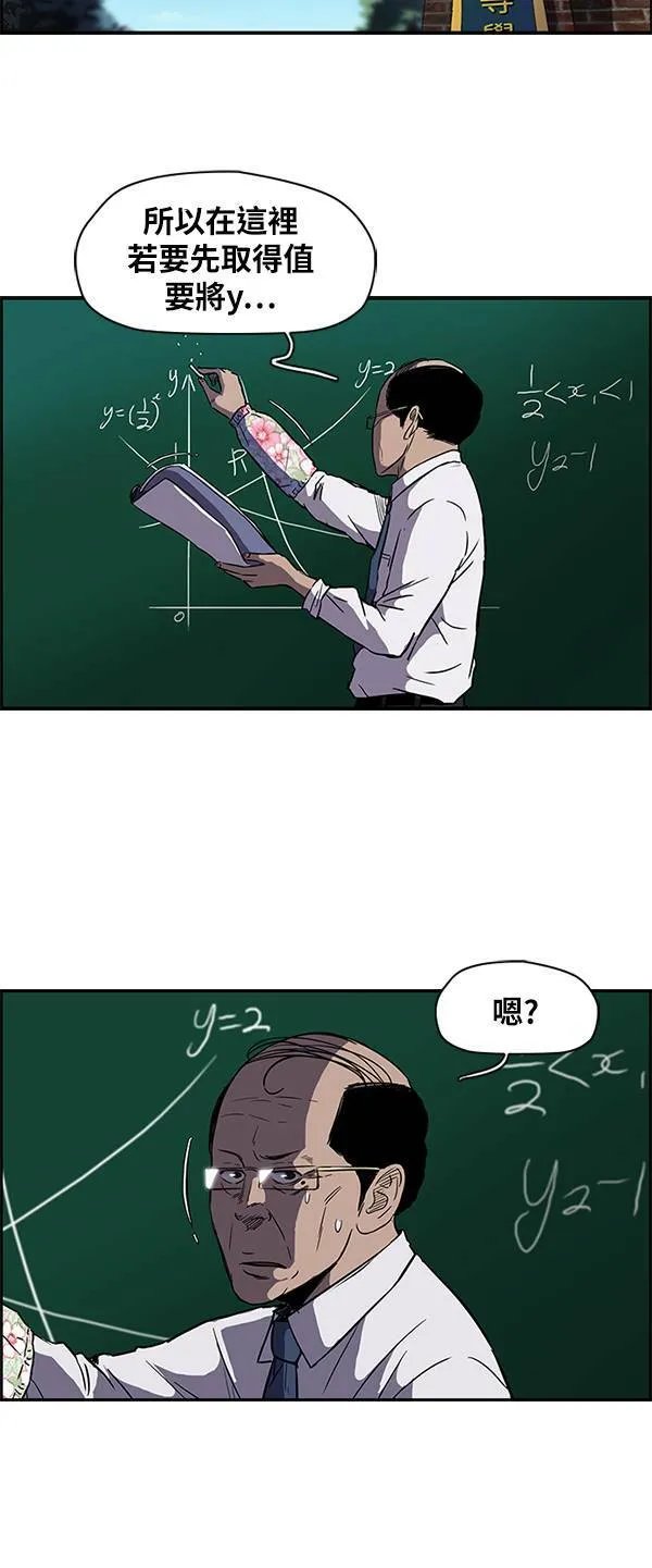 [第2季] 第20话 第5页