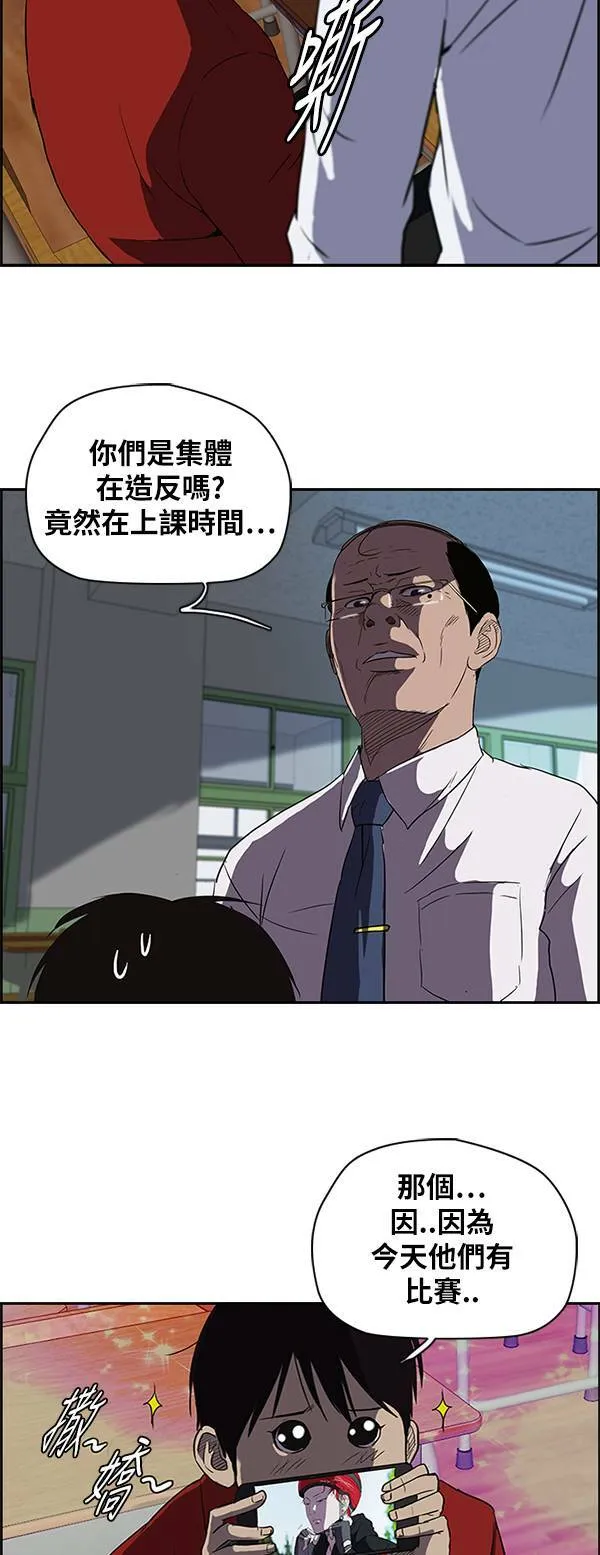 [第2季] 第20话 第8页
