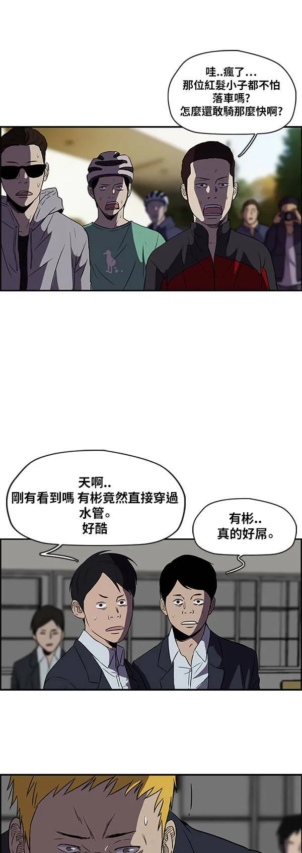 [第2季] 第20话 第30页