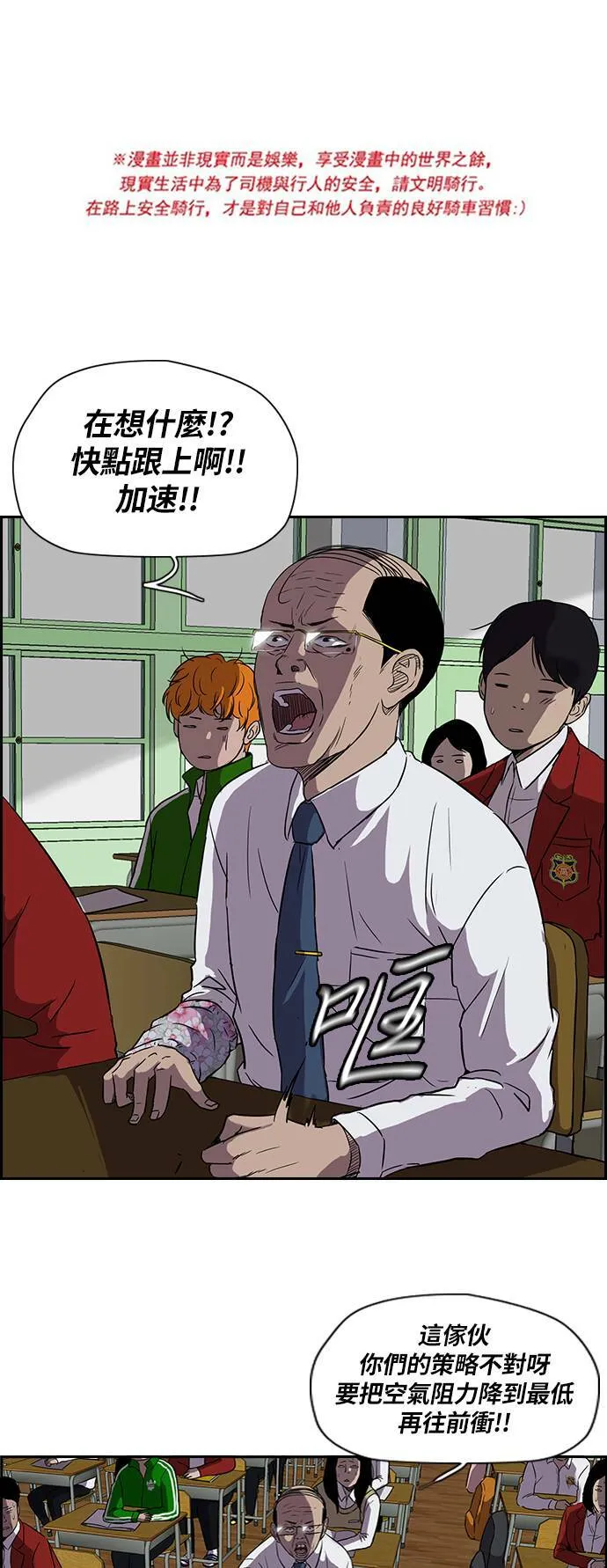 [第2季] 第21话 第1页