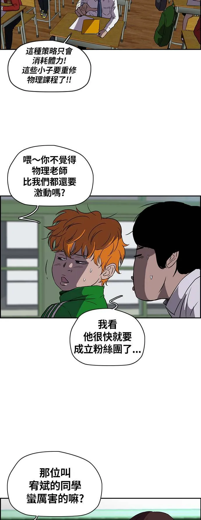 [第2季] 第21话 第2页