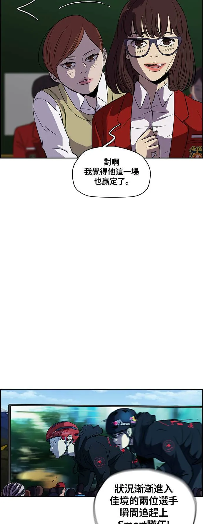 [第2季] 第21话 第3页