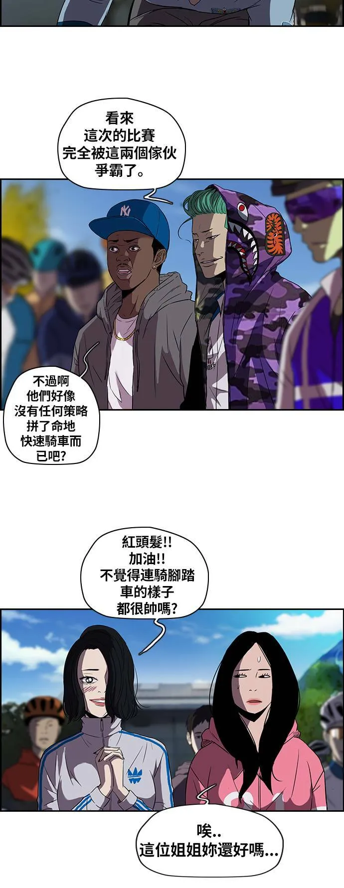 [第2季] 第21话 第7页