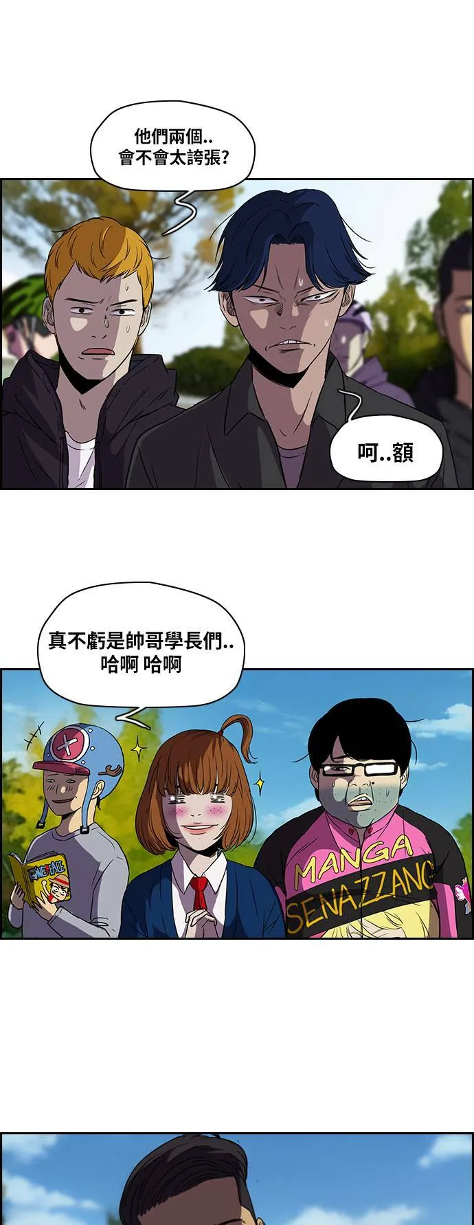 [第2季] 第21话 第8页