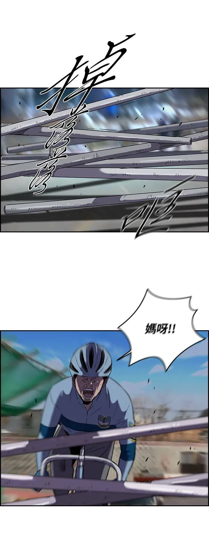 [第2季] 第21话 第22页