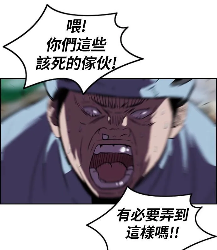 [第2季] 第21话 第23页