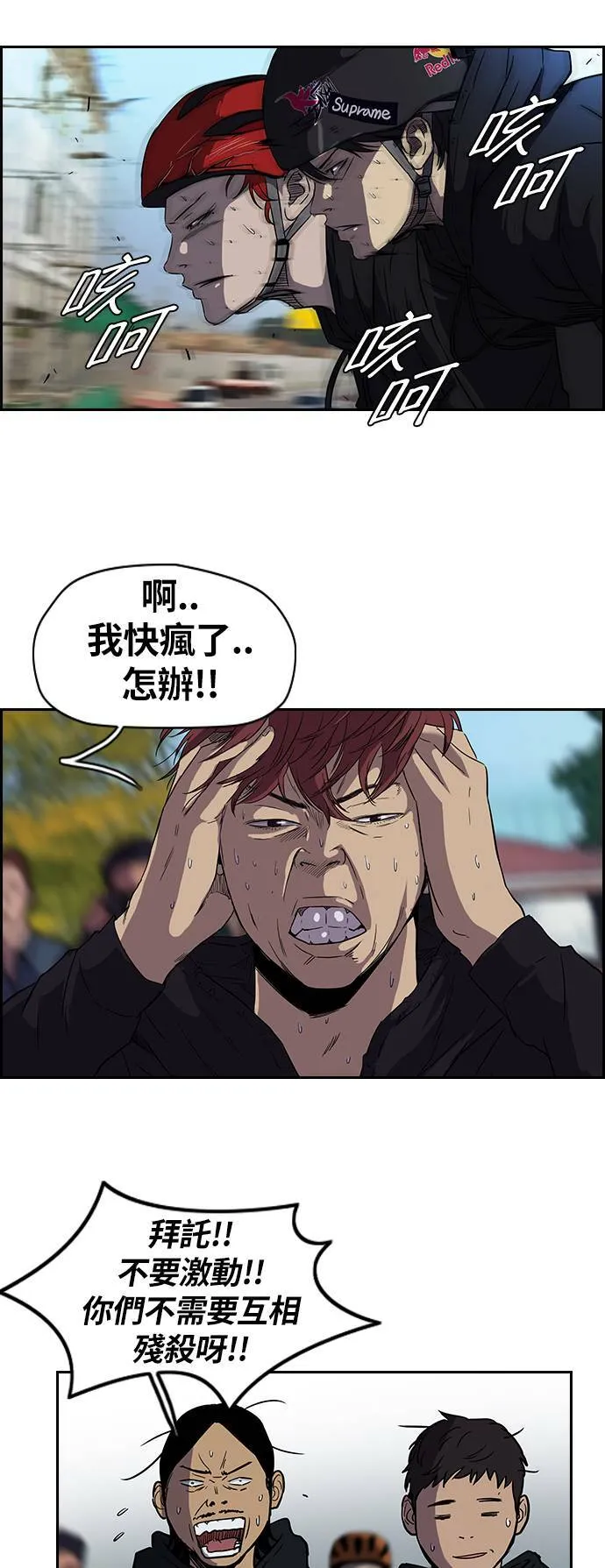 [第2季] 第21话 第25页