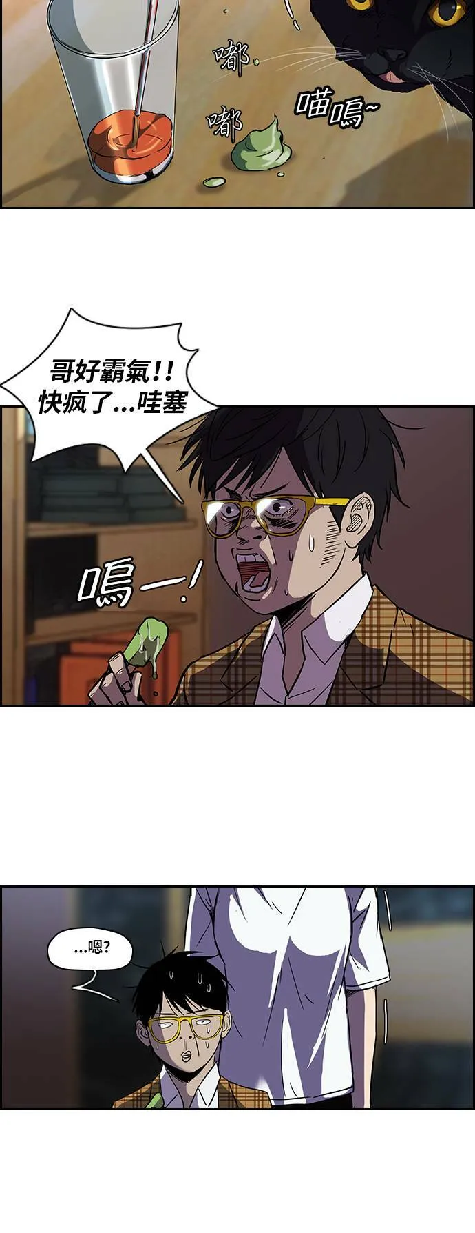 [第2季] 第21话 第36页