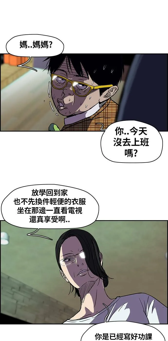 [第2季] 第21话 第37页