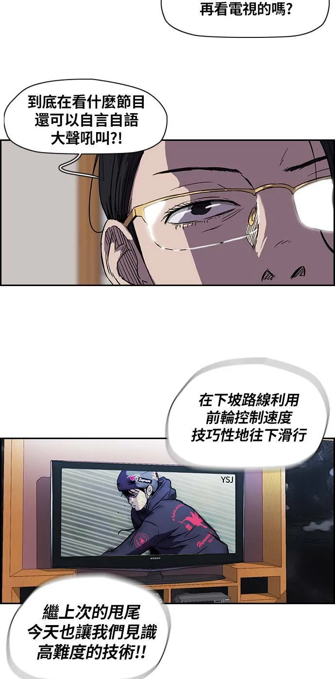 [第2季] 第21话 第38页