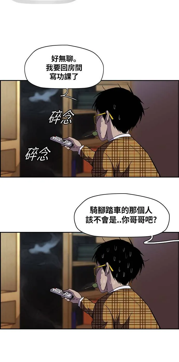[第2季] 第21话 第39页