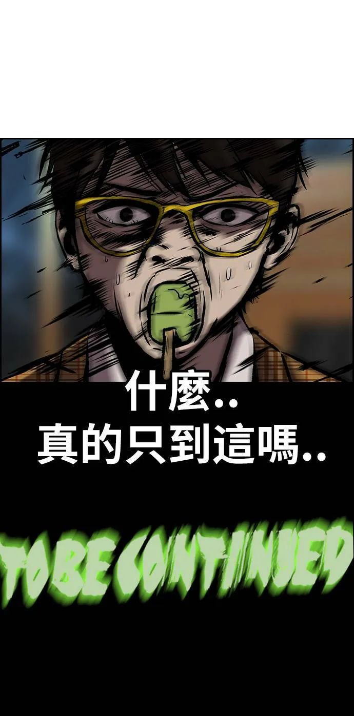 [第2季] 第21话 第41页