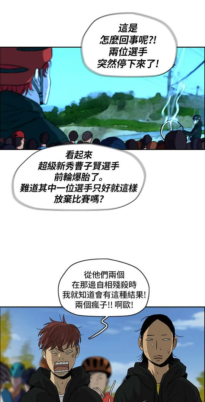[第2季] 第22话 第9页