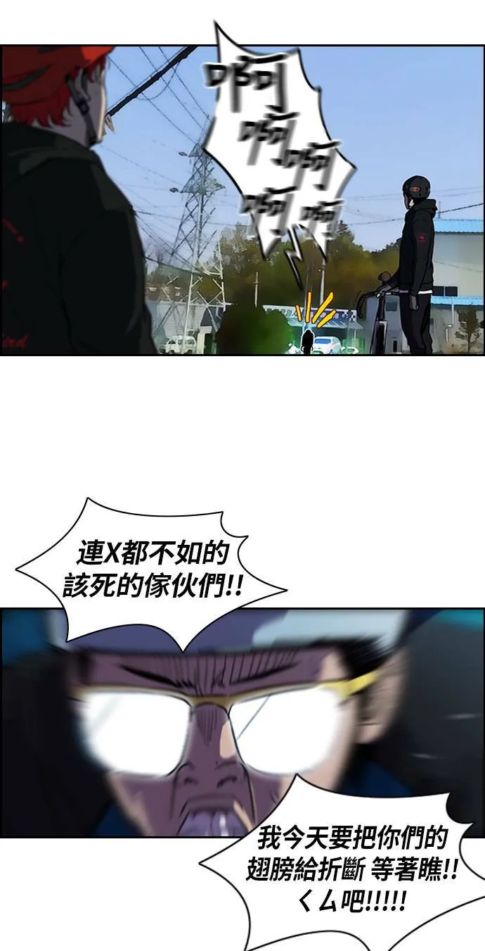 [第2季] 第22话 第12页