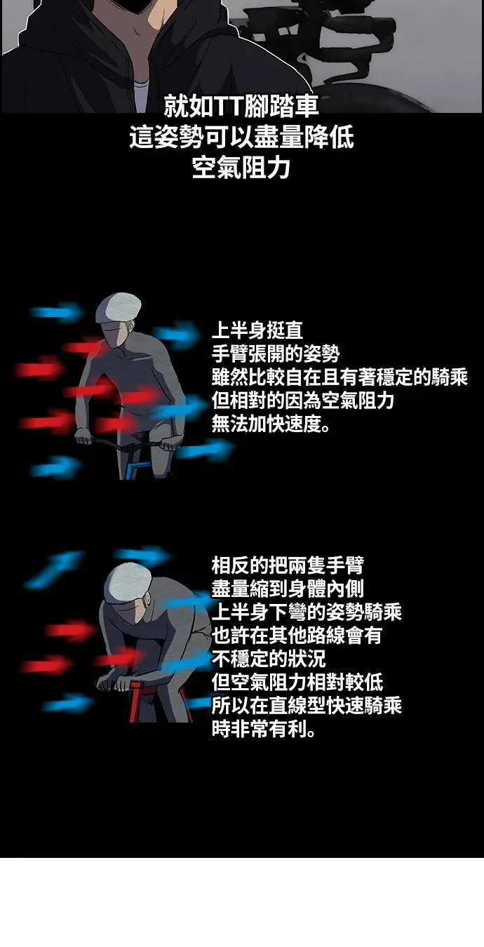 [第2季] 第22话 第23页