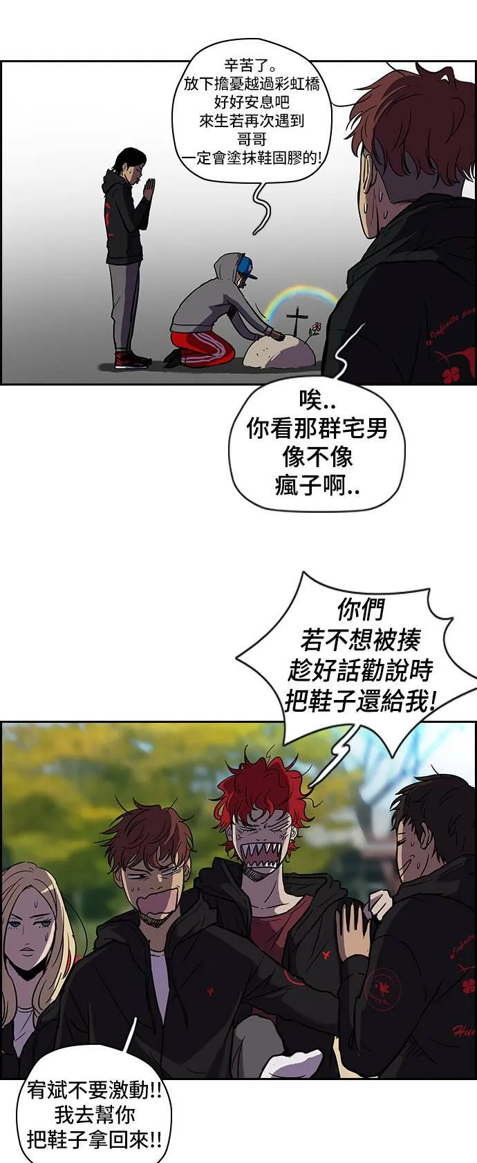 [第2季] 第23话 第3页