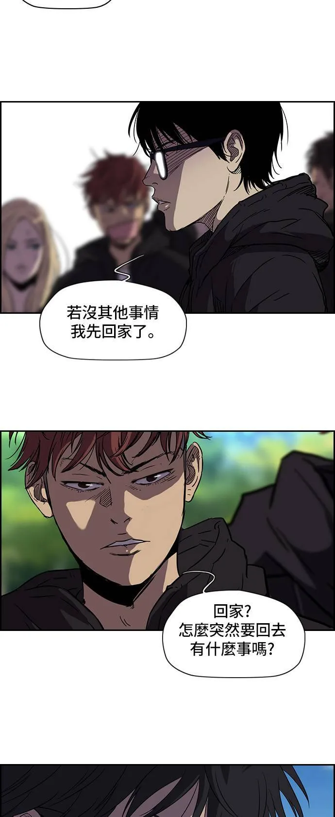 [第2季] 第23话 第4页