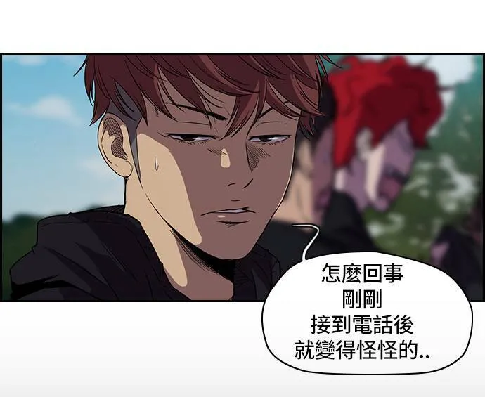 [第2季] 第23话 第6页