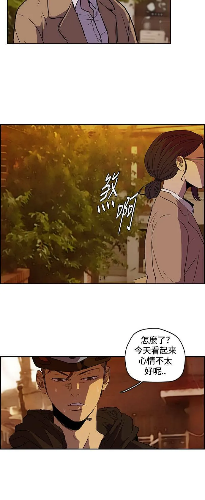 [第2季] 第23话 第13页